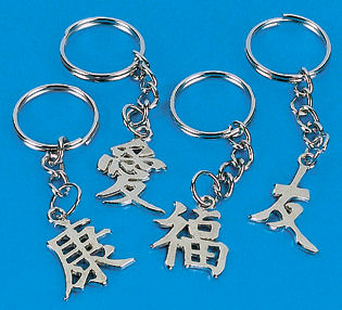 12 Chinese Pendant Key Chains